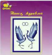 TPO Orlis Dance of Cranes