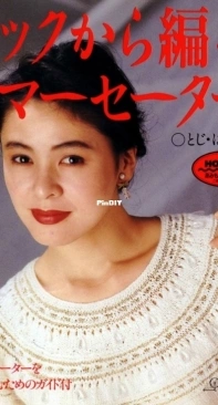 Nihon Vogue - Hot Line  - Issue NV6779 - 1991 - Japanese