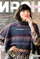 Iren 5 2019 - Russian