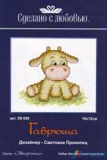 Sdelano S Lubovyu (Made With Love) SG-008