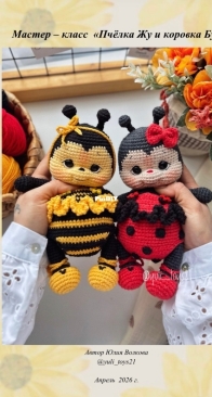 Yuli Toys 21 - Julia Volkova - Юлия Волкова - Bee Zhu and Ladybug Bu - Пчёлка Жу и коровка Бу - Russian