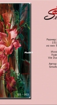 Smolta Stitch - SS-003 - Gladiolus by Tatiana Smolyaninova