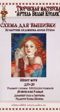 White Rabbit 119-20 -  Whisper of the Sea XSD