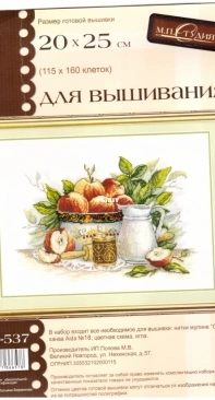 M.P. Studio - Firebird - НВ-537 - Still Life