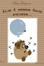Nina Blagova S-001-  If Bears Were Bees