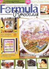 Formula-Cross Stitch Gold 75 July/September 2015 - Russian