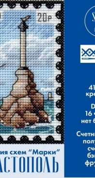 Sira Art - Stamper Series - Sevastopol by Irina Savitskaïa - FREE