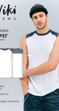 Viki Sews - Greg T-Shirt - аГрег майк - Sizes 38-54 - Russian