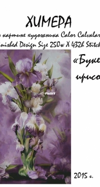 Chimera - Bouquet Of Irises by Carol Cavalaris