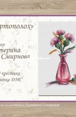 Art Stitch - Thistle by Ekaterina Smirnova