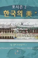 Oh Nice Day! 088 - Beauty of Korea XSD