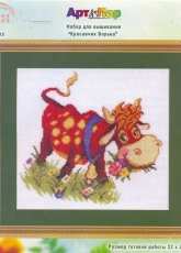 Art & Lar NN-010 - Cow