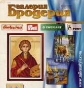 Galeria Broderia-N°7 2013/ Bulgarian magazine