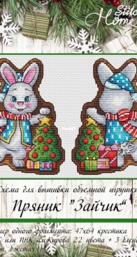 Stitch Home - Gingerbread Bunny by Anastasia Shvetsova