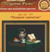 Zolotoe Runo CS-141 Still life