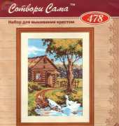 Riolis 478 Rural Lanscape XSD