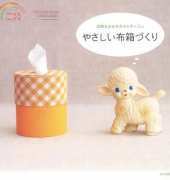 Japanese CARTONNAGE book