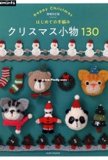 Asahi Original - 855 - Christmas Accessories 130 - 2018 - Japanese