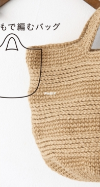 Bags Woven with Twine - 2015 - Japanese
