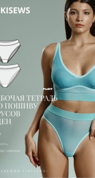 Viki Sews - Aden Briefs - Трусы Эден - Sizes 34-52 - Russian
