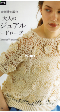 Applemints - Crochet Wardrobe - Crochet Casual Wardrobe for Adults - 2024 - Japanese
