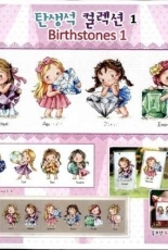 SODA SO-G137 Birthstones 1 xsd