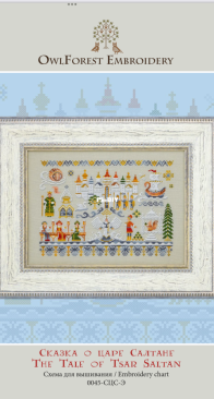 OwlForest Embroidery - 0045-СЦС-Е - The Tale of Tsar Saltan