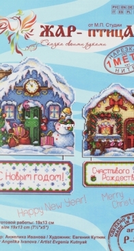 M.P. Studio R-838 - Santas House  XSD+PCS