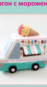 Pinky Pinky Blue - Nadejda Khegay - Ice cream truck - Russian