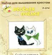 Riolis Happy Bee P-074 - Sweet Couple