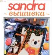 Sandra Magazine  No. 12 (35)  2010  Christmas  (Russian)