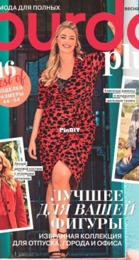 Burda Plus - Спецвыпуск - Special issue  - №1 2025 - Russian