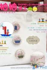 Pomelo Handicraft-Vol.20-2012-Chinese-Free