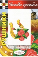 Вишивка хрестиком / Cross Art 0136 - Easter Towel