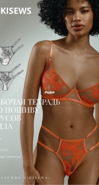 Viki Sews - Dila Thong - Стринги Дила - Sizes 34-52 - Russian