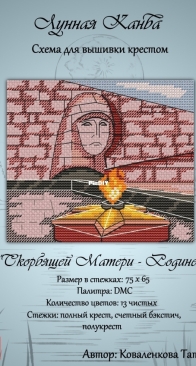 Alto-relievo "To the grieving Mother Motherland" by Tatyana/ Tatiana Kovalenkova