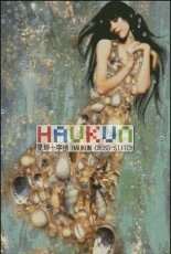 Haukun R-018 - Love of the Sea