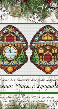 Stitch Home - Gingerbread Cuckoo Clock by Anastasia Shvetsova