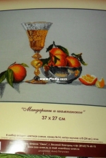 Oven / OBEH / Aries (Овен) 792 - Tangerines and Champagne-XSD