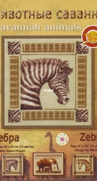 Zolotoe Runo ZHS-004 Zebra