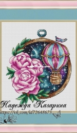 Space Balloon by Nadezhda Kazarina