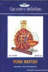 Sdelano S Lubovyu (Made With Love) KG-04 - Remy Martin