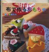 Felt Cakes and Food by Yukiko Yamada-2010-Japanese