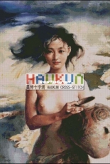 Haukun R-106 - Ancient Wind