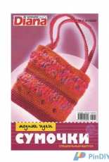 Маленькая Diana (Little Diana). Special issue No. 1 (4) 2006 - Russian