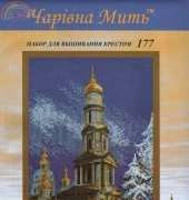 Charivna Mit 177 Wintry Church XSD