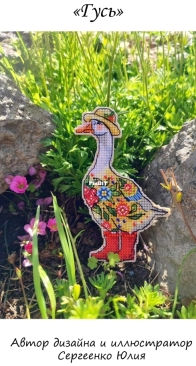 Goose by Julia Sergeenko