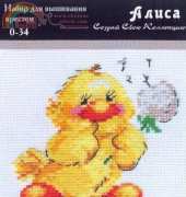 Alisa 0-34 Duckling