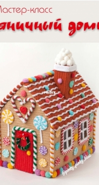 Pinky Pinky Blue - Nadejda Khegay - Gingerbread House - Russian