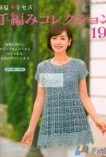 Lady Boutique Series No. 4161 - 2016 - Japanese  - Free